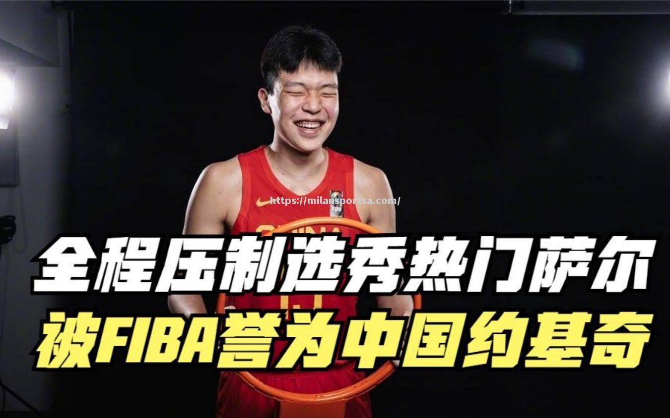 CBA选秀状元秀在NBA夏季联赛中首次亮相，表现出色_