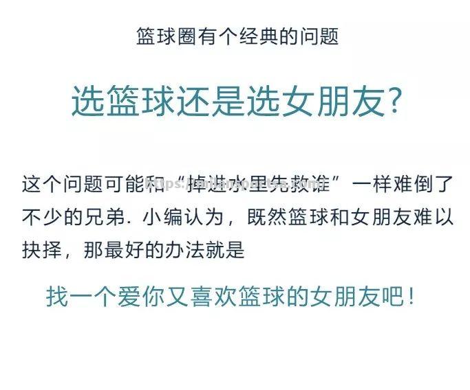 关注篮球界的最新事件和消息